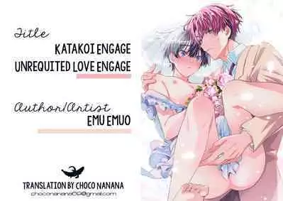 Katakoi Engage - Chapter 1