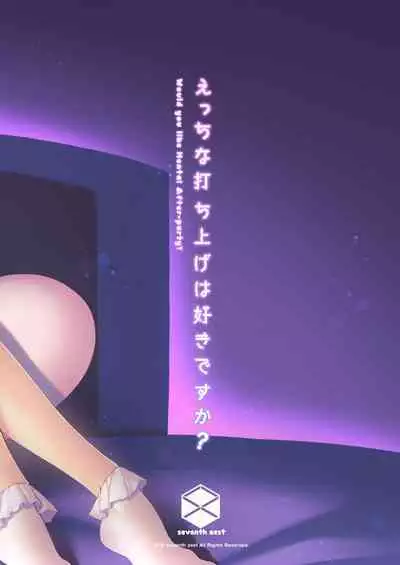 [seventh zest (Mutsuno Hexa)] Ecchi na Uchiage wa Suki desu ka? - Would you like Hentai After-party? [Textless] [Digital]