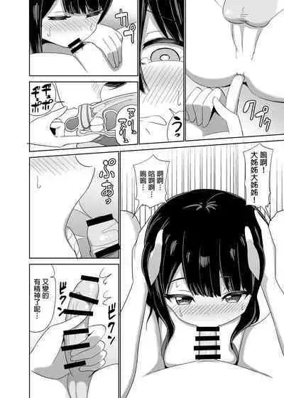 2 Jikan 20 Bun no Koibito