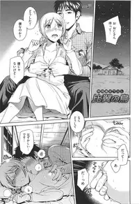 [Sugaishi] Tabezakari + Toranoana Tokuten Shousasshi