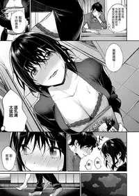 [MGMEE] motto watashi wo shittehoshii (COMIC ExE 13) [Chinese] [Digital]