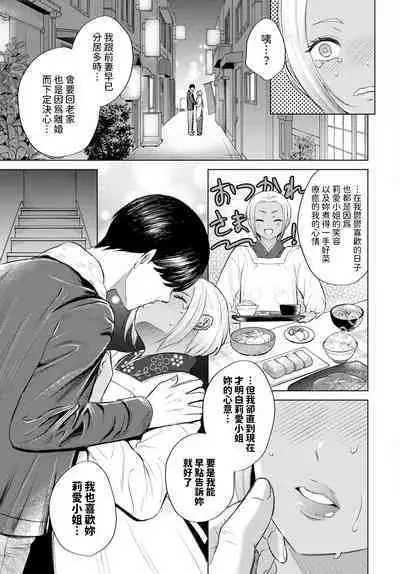 [Kohri] Kuro Gal Joshou no Ria-san - Ria, the black gal proprietress (COMIC BAVEL 2024-05) [Chinese] [Digital]