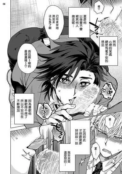 [Ashigarumaru] Kurakute Semai Fukai Toko | 幽暗狭窄的深处 1-2 [Chinese] [拾荒者汉化组] [Digital]