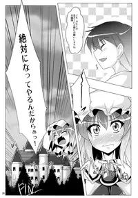 (Kouroumu 7) [Kagitsuki (Stiel)] Remilia no Yuuutsu (Touhou Project)
