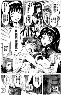 [Nakayama Tetsugaku] Otona Pet | 淫女性愛寵物 [Chinese]