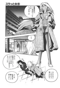 [ISUTOSHI] Slut Girl