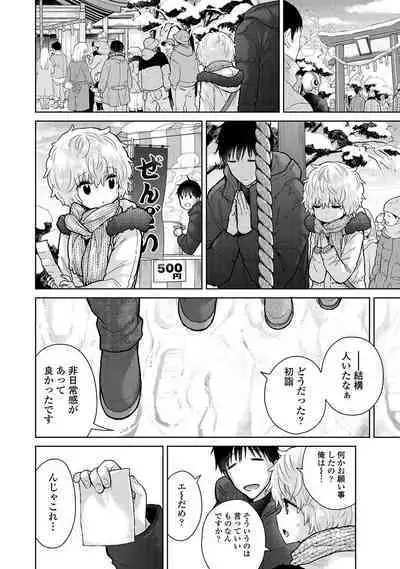 COMIC Ananga Ranga Vol. 108