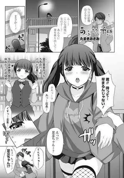COMIC Momohime DEEPEST Vol. 2