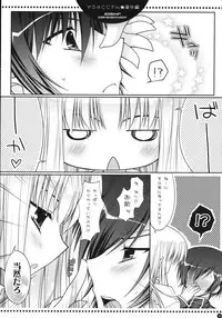 (COMIC1☆02) [PINK (Araiguma)] Do S no C.C. san hatsuitsui rurushu kunwo gyaku meteshimauno bangaihen (Code Geass)