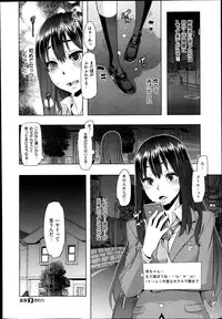 [ShindoL] Henshin -emergence- Ch. 1-4
