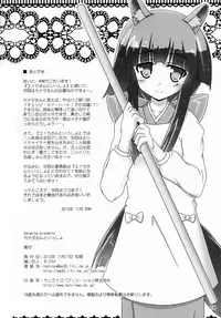(Nanoha DAYS 3) [Serenta (BOM)] Kanata-san to Issho | Together with Kanata-san (DOG DAYS) [English] {Manongmorcon + Suziiki}