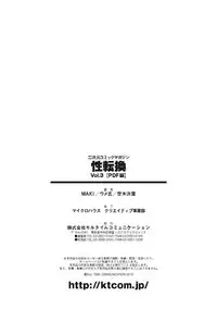 [Anthology] Seitenkan Anthology Comics Vol.3