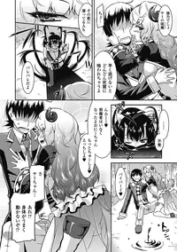 [Utamaro] Akuma de Konkatsu! [Digital]