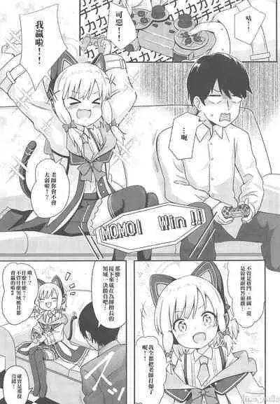 Momoi to Naisho no Renai ADV