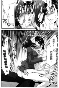 [Yuuki Homura] Ane Zukushi [Chinese]