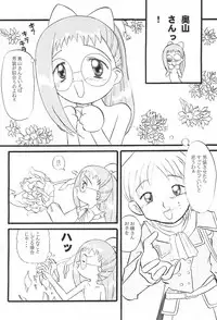 (C58) [Zuukoku Shoukai (Amano Ribbon)] Mix Ribbon vol.5 (Ojamajo Doremi)