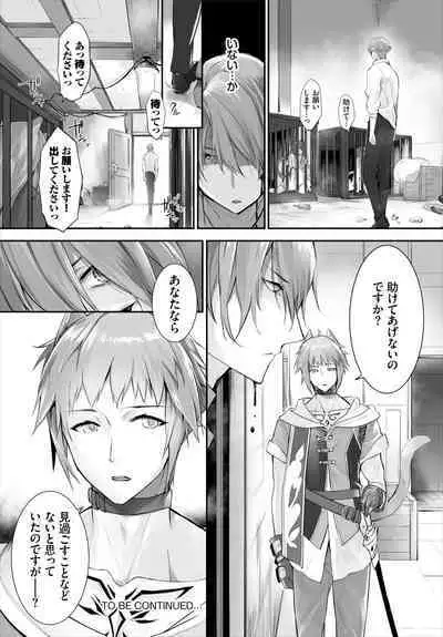 [Kyougoku Touya] Orokamono wa Nekomimi Dorei ni Izon suru ~Hajimete no Choukyou Seikatsu~ 01-21