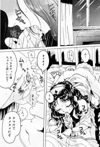 [Anthology] Sister Act