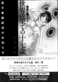 Manga Bangaichi 2013-05