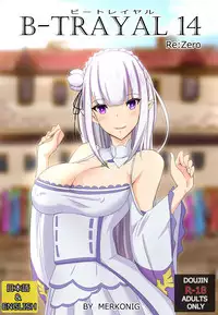 [Merkonig] B-Trayal 14 (Re:Zero kara Hajimeru Isekai Seikatsu) [English]
