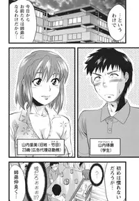 [Yuzuki N Dash] Gyutto!! Oneechan