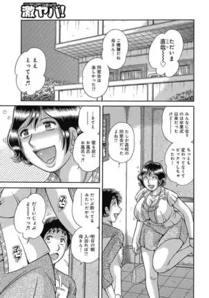 Etsubo ~Soukan Ai ni Oborete~