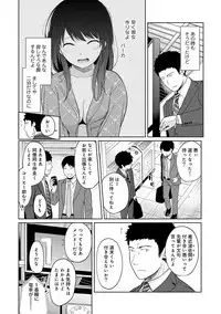 [Fumitsuki Sou] 1LDK+JK Ikinari Doukyo? Micchaku!? Hatsu Ecchi!!? Ch. 1-15