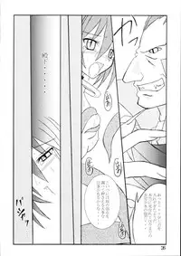 (ComiComi5) [Yoru no Benkyoukai (Fumihiro)] Etnaaru (Disgaea)