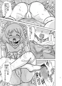 [Misuterutein (Oborogumo Takamitsu)] MateriaBu (Frame Arms Girl) [Digital]