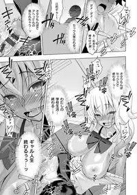 [Sanazura Hiroyuki] Netori Pakori [Digital]