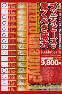 COMIC Potpourri Club 2007-05