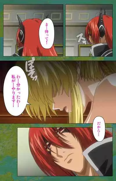 Elf no Futagohime Willan to Arsura Special complete ban