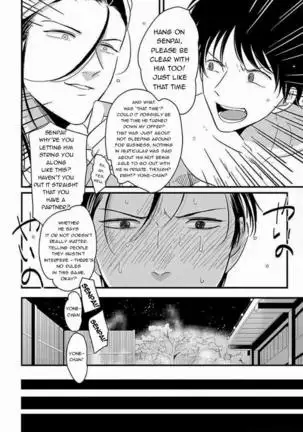 Sukina Hito Hodo