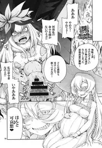 [Hanya Yashiki (Hanya)] Meirei Suru to Iu no? Meireisha de Aru Kono Watashi ni...!! (ZIGA) [Digital]