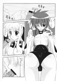 (SC40) [Upa Koya (Endori)] Secret Training (Mahou Shoujo Lyrical Nanoha [Magical Girl Lyrical Nanoha])