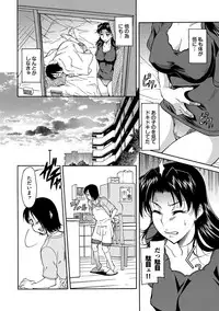[Kaneko Toshiaki] Mama wa Boku no Mono [Digital]