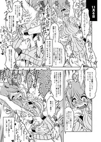 [Fuurai no Dan] Kozue-chan - Kocho Kocho Circle and Its After Story