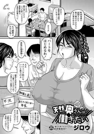 COMIC Masyo 2023-08