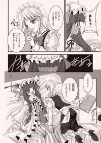 (Kouroumu 4) [Luxia Continent (Yuki Shuka)] Candy Amethyst (Touhou Project)