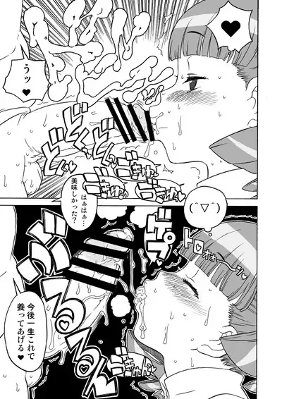 Kanzen Kuppuku Koushuu Benki