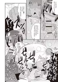 [Chinzurena] Mesuiki Shounen Daihyakka [Digital]