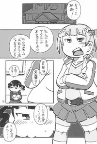 (Puniket 26) [Zankoku Ondo (Waga Na wa Masamichi)] 6-nen 3-gumi Kiritsu! (Mitsudomoe)