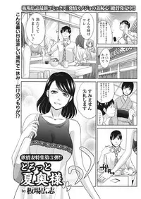 Namaiki! 2016-10 [Digital]