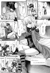 [Juggernaut (JYUN)] Jeanne Alter wa H ga Shitai! (Fate/Grand Order) [Digital]