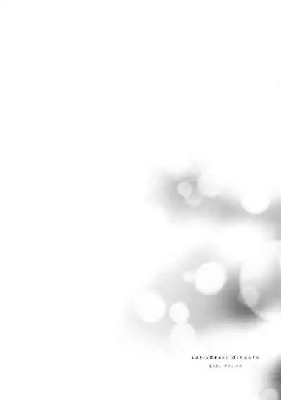 Kurikaeshi Ai no Oto