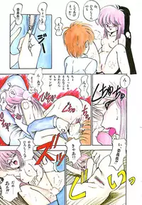 [Laplace] Kanojo wa Akamaru Kyuujoushou - The Tempting, Trendy, Attractive Girls