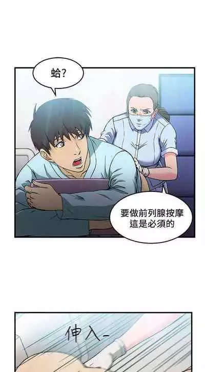 制服的誘惑 1-38