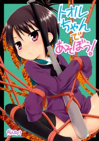 (C80) [Rotary Engine (Kannazuki Motofumi)] Tooru-chan de Asobou! (A Channel) [English] [FPS-Vexed]