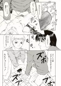 [Fuusen Club] Ero Meta