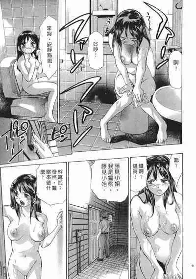 Mehyou - Female Panther Vol. 8